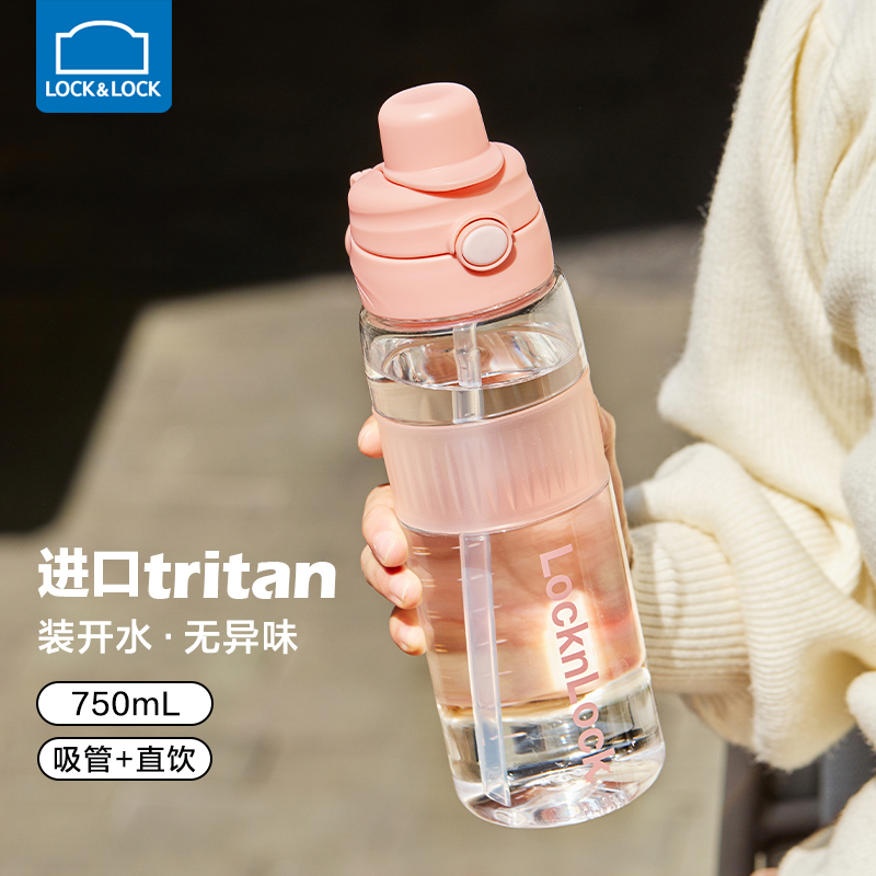 乐扣乐扣运动水杯tritan户外杯子