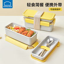 乐扣乐扣便当盒一人食小饭盒上班族餐盒套装新款学生野餐水果盒子