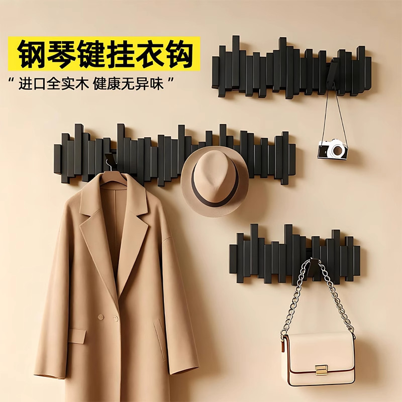 钢琴键挂衣架创意隐形挂钩入户玄关墙上壁挂门后免打孔衣帽收纳架,住宅家具,衣帽架,淘宝优惠券,粉丝福利购,淘宝优惠卷