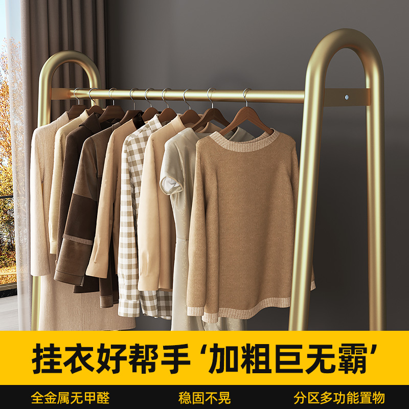 落地衣帽架家用卧室放脱下的衣服挂衣架轻奢金属立式挂包置衣架子