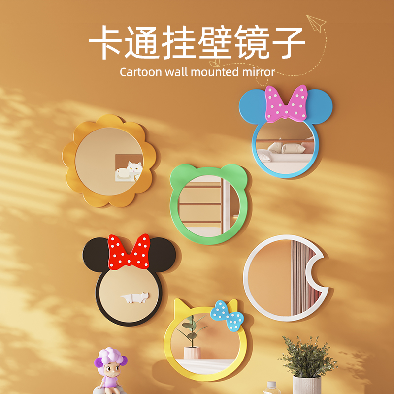 异形儿童卡通镜子免打孔贴墙自粘创意卡通百搭装饰挂镜高清浴室镜