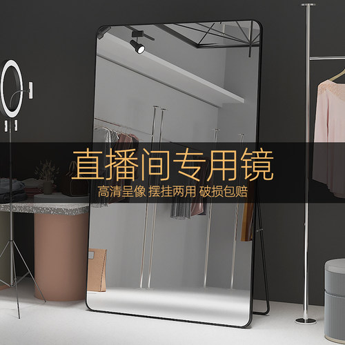 服装店直播间专用显瘦试衣镜