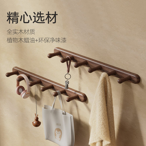 家用简约多功能实木免打孔挂衣架