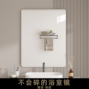 软镜子贴墙自粘家用亚克力浴室镜厕所卫生间洗脸高清免打孔化妆镜