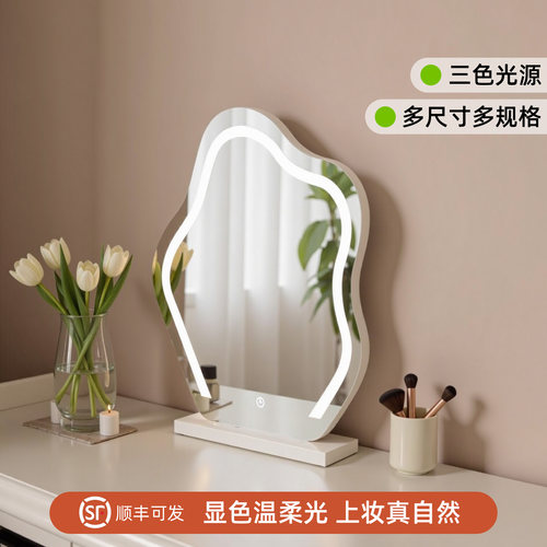 轻奢云朵化妆镜奶油风智能梳妆镜