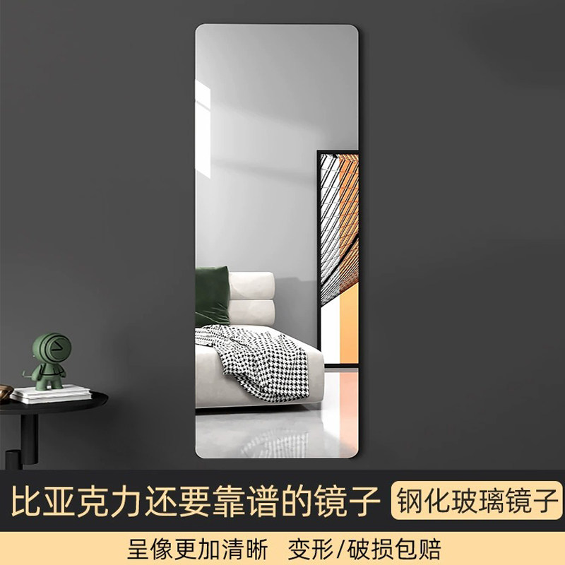 钢化玻璃镜子贴墙自粘全身镜家用黏贴全身镜防爆高清全身镜不变形