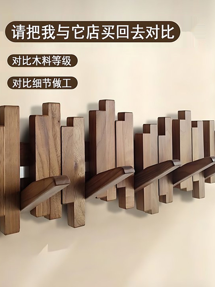 钢琴键实木挂衣架小型壁挂式衣帽架家用入户玄关进门后木质置物架