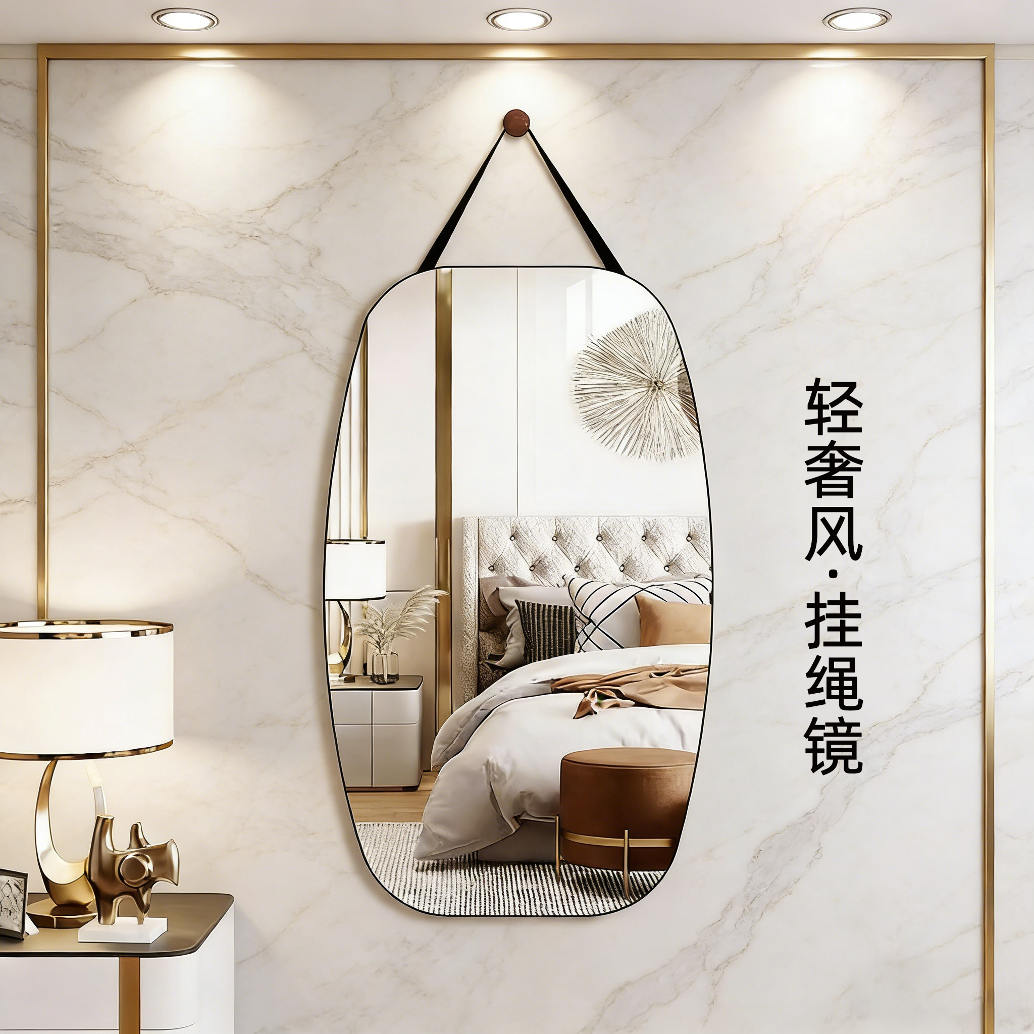 全身镜家用卧室女生宿舍装饰镜子玄关异形挂墙挂绳门口客厅穿衣镜,住宅家具,穿衣镜,淘宝优惠券,粉丝福利购,淘宝优惠卷