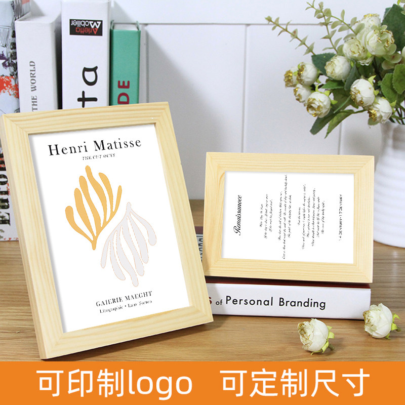 实木相片框摆台Aa4六6寸7画框装裱照片打印相框定制来图定做logo_虎窝淘