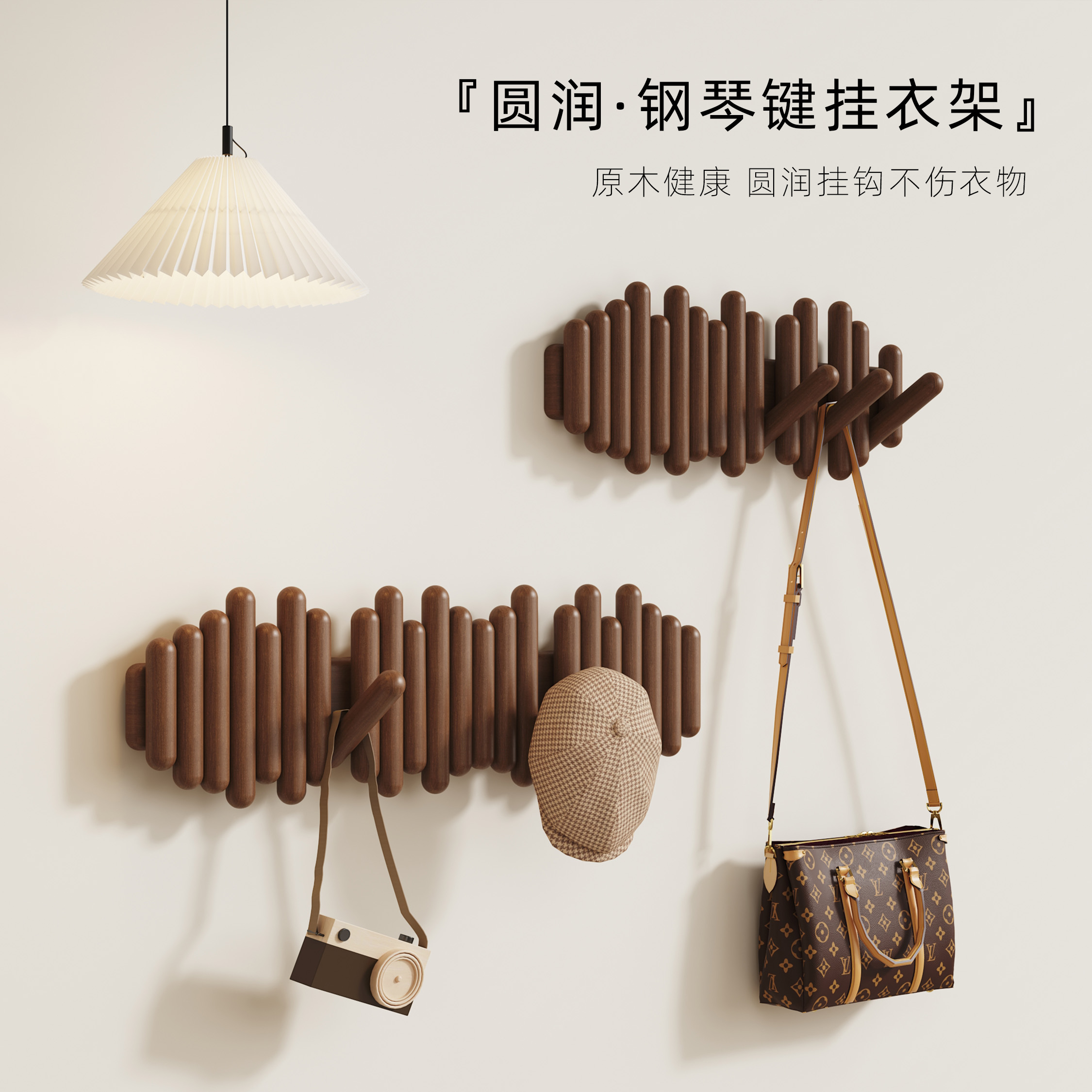 实木钢琴键挂衣架免打孔