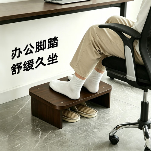办公家用脚踏凳，舒缓腿部更放松