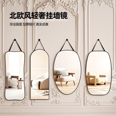北欧挂绳全身镜子女生卧室家用