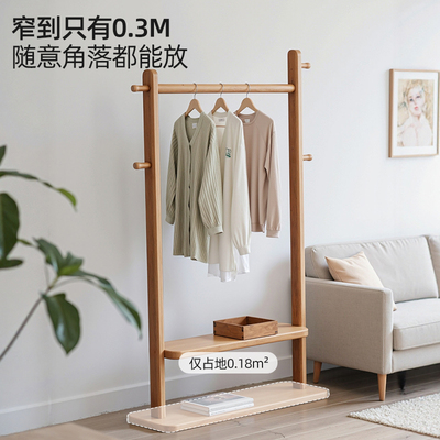 实木挂衣架家用落地多功能衣帽架