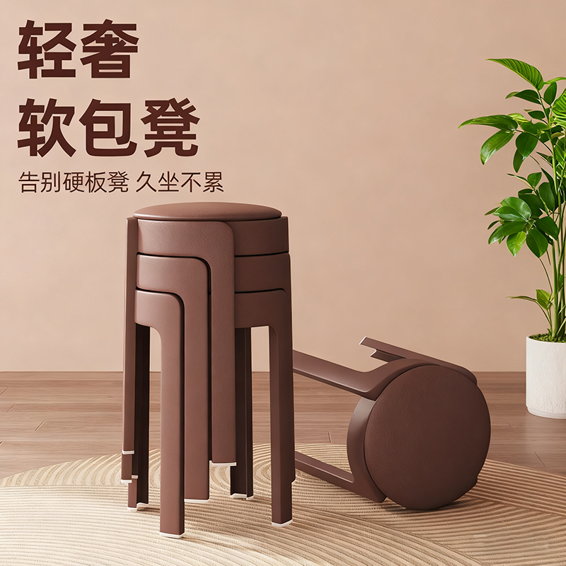 软包可叠放塑料凳子家用结实耐用