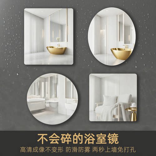 亚克力免打孔浴室镜贴墙自粘