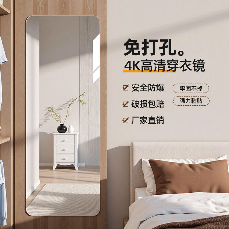 全身镜子贴墙自粘衣柜镜子内装隐形宿舍卧室玻璃柜门免打孔穿衣镜,住宅家具,穿衣镜,淘宝优惠券,粉丝福利购,淘宝优惠卷
