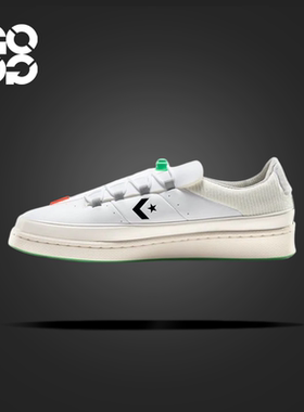 GOGO球鞋Converse Cons Pro Leather低帮板鞋男女同款白色166596C
