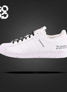 adidas originals SUPERSTAR再生材料耐磨低帮板鞋男女同款FW2293