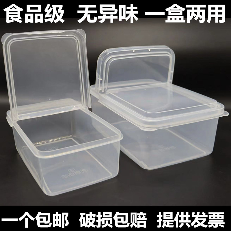 长方形透明翻盖收纳塑料保鲜盒