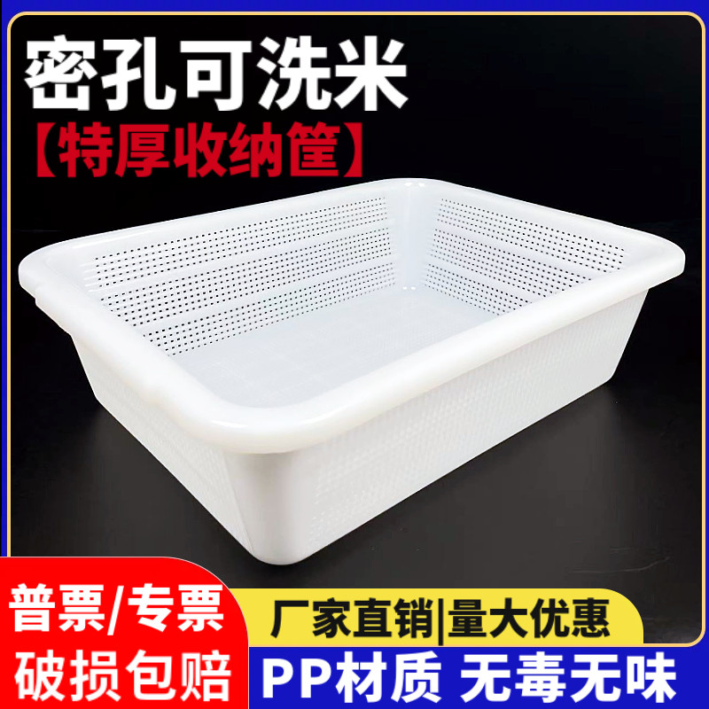 淘米密眼塑料筐特厚长方形沥水篮子厨房大号水槽洗菜过滤漏水筛子,餐饮具,洗菜盆/沥水篮/漏水筛,淘宝优惠券,粉丝福利购,淘宝优惠卷