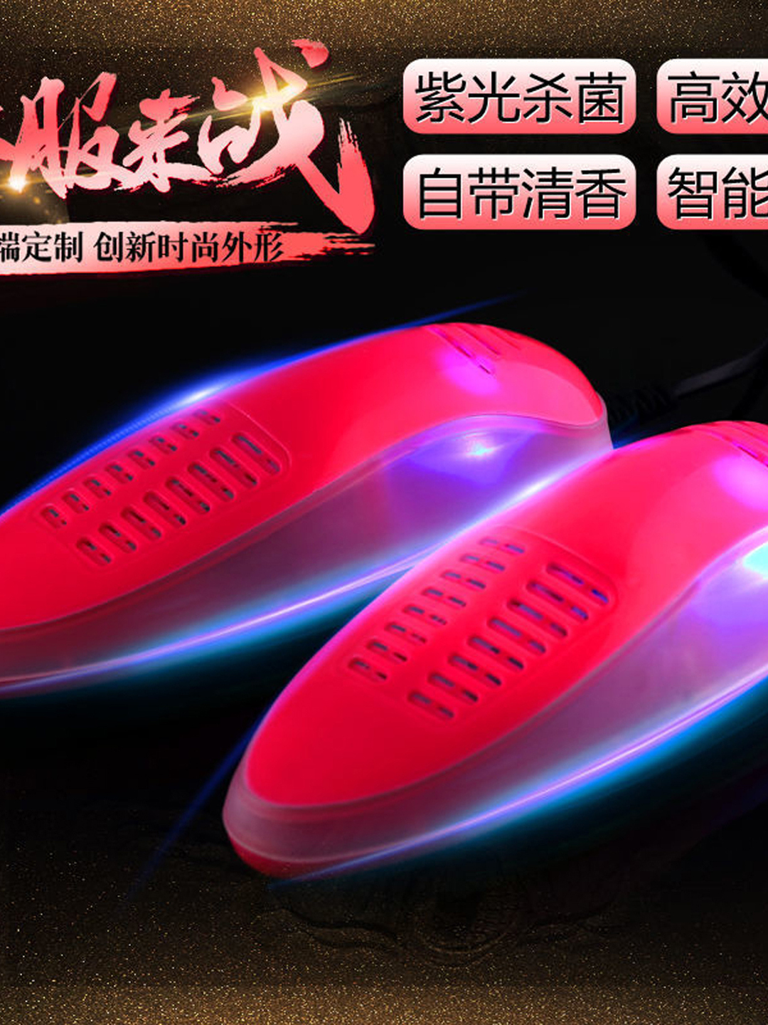 Ziguang sterilization temperature control shoe dryer winter shoe dryer disinfection shoe warmer deodorant griller shoes student dormitory