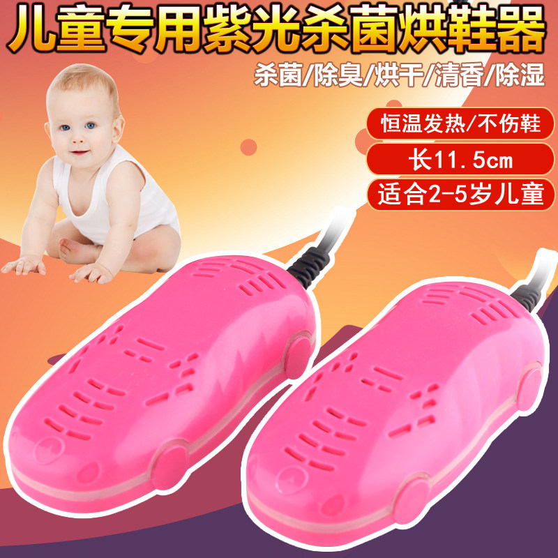 宝宝紫光杀菌干鞋器婴儿智能恒温烤鞋器儿童暖鞋器清香除臭烘鞋器