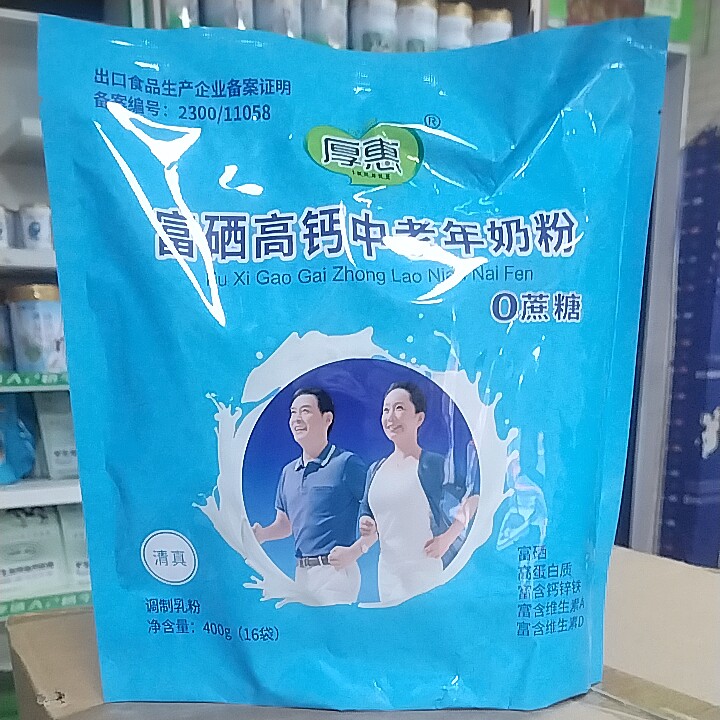 厚惠富硒高钙中老年奶粉0蔗糖400g独立包装（16袋）