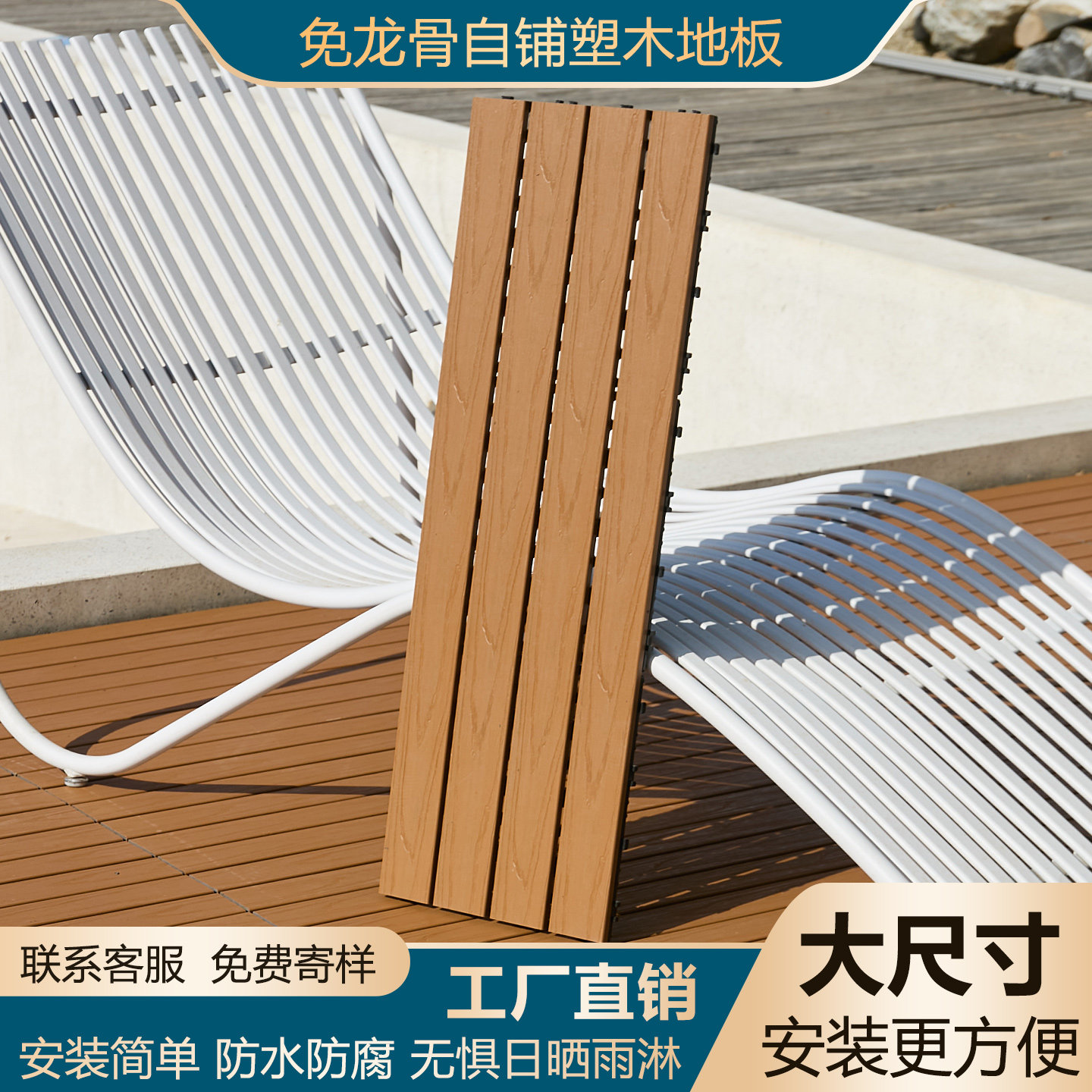 塑木地板户外防水防腐免龙骨图片