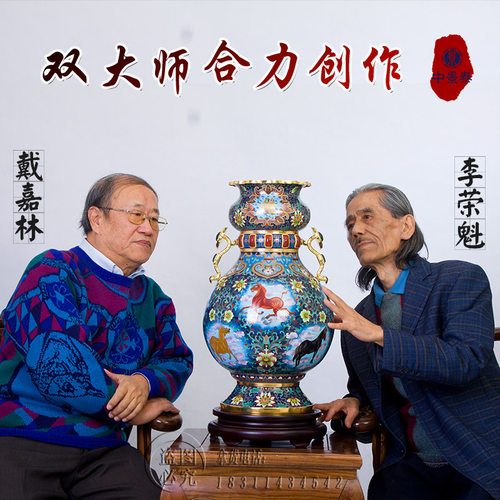 北京珐琅戴嘉林李荣魁马到成功瓶