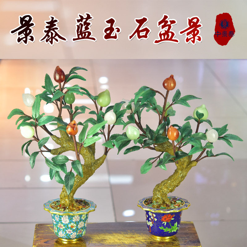 非遗北京景泰蓝老厂库存玉石盆景寿桃摆件送老人生日礼物家装饰品