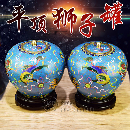 老货景泰蓝狮子罐紫铜胎掐丝珐琅