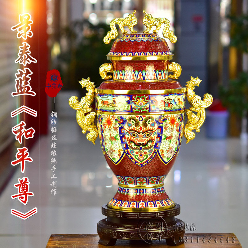 北京珐琅景泰蓝花瓶《和平尊》中式家装客厅铜摆件中国风商务礼品