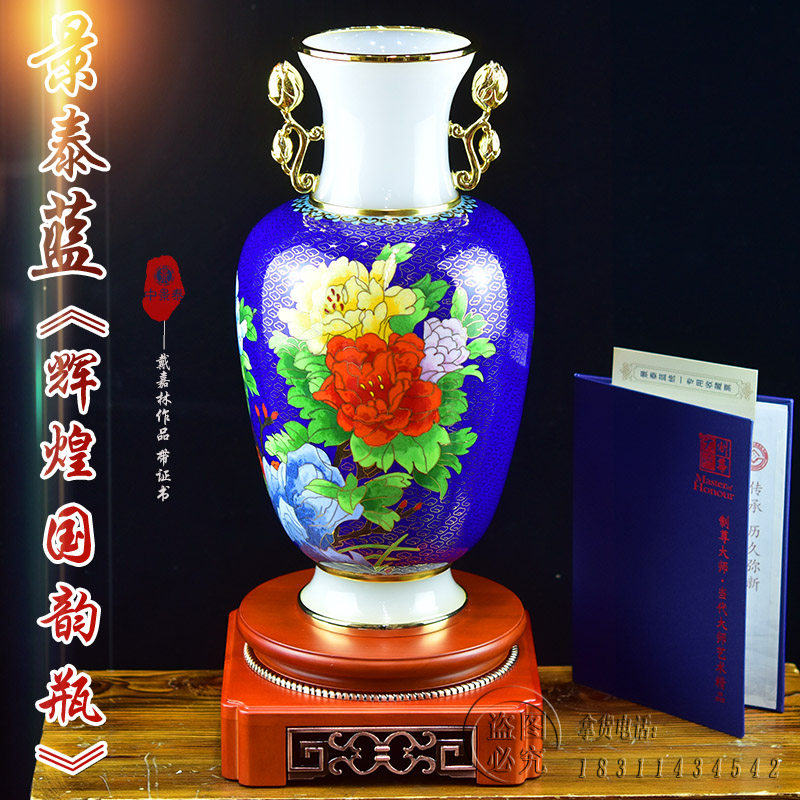 戴嘉林镶玉景泰蓝花瓶15寸《辉煌国韵富贵平安》铜胎掐丝珐琅摆件
