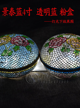 70年代北京景泰蓝粉盒透明蓝摆件