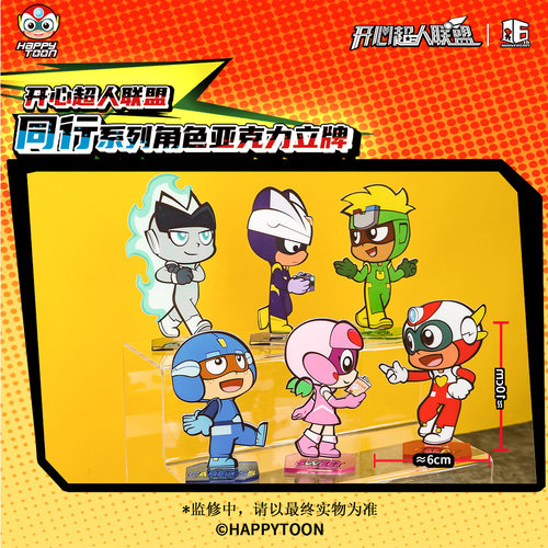 同行系列亚克力彩窗双面立牌