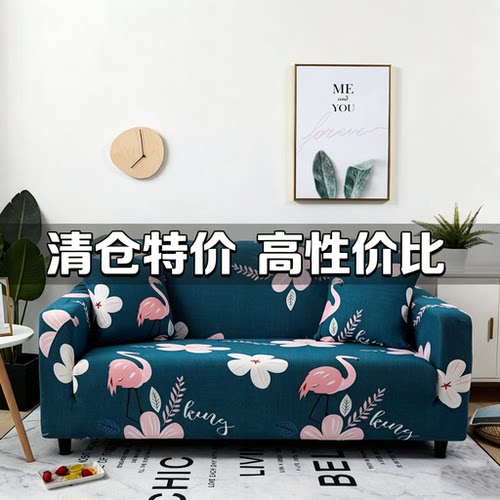 弹力全包四季通用防滑防猫抓沙发