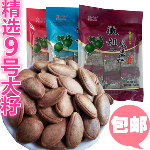 新籽上市徽姐9号瓜蒌子安徽特产