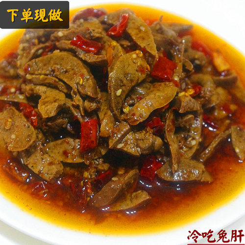 下单现做！四川特产冷吃兔肝 麻辣私房菜 香辣熟食兔肝子零食包邮
