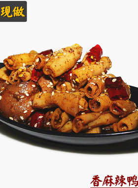 麻辣鸭郡把150g香辣鸭脆肠熟食鸭肠头零食私房菜下酒解馋即食小吃