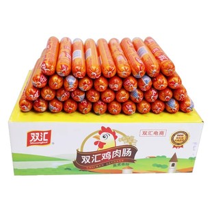 双汇正品 鸡肉肠58g即食熏煮香肠休闲零食小吃泡面搭档鸡肉火腿肠