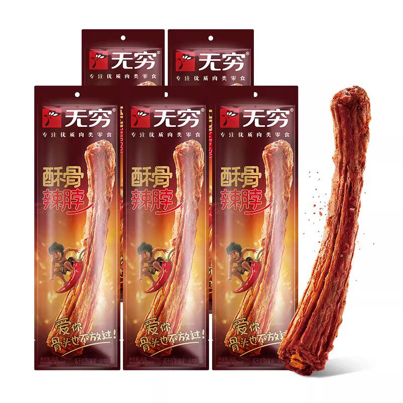 无穷酥骨香脖酥骨辣脖辣味长款整根卤味宿舍零食即食小吃独立包装