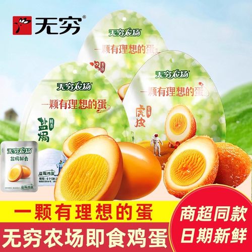 无穷盐焗爆鸡蛋即食泡面搭档