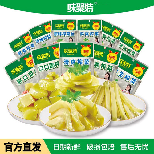 味聚特榨菜71g纯脆原味榨菜丝口口脆学生榨菜片爽口菜芯下饭配粥
