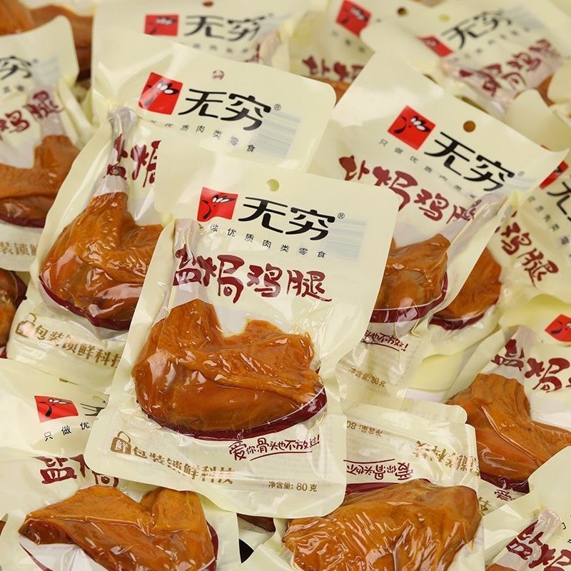 无穷盐焗鸡腿80g75g透明装香辣鸡翅零食网红肉制品即食解馋小吃