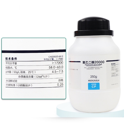 PEG20000 CP250g/瓶 聚乙二醇