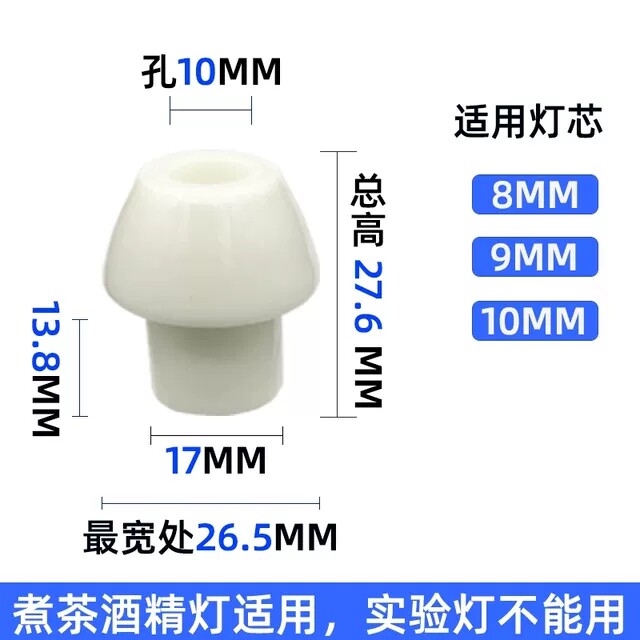 酒精灯灯芯防爆垫片灯头盖子酒精炉实验室灯茶楼茶艺用品