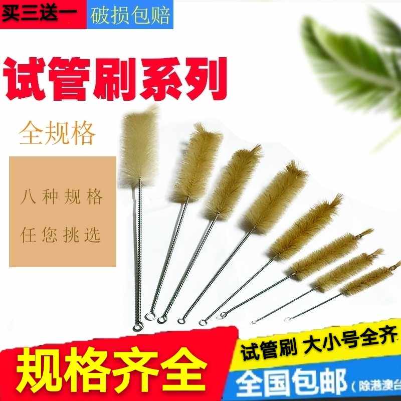 试管刷 大号 中号 小号实验室试管刷 试管小毛刷 试管清小洗毛刷