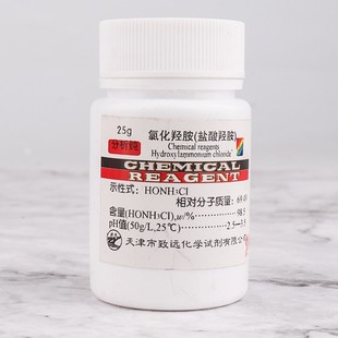 盐酸羟胺氯化羟胺分析纯AR25g化学试剂材料瓶装 高纯实验用品 包邮