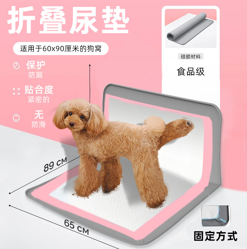 宠物折叠硅胶尿垫上厕所尿片垫狗猫专用狗狗尿垫固定器易清理狗垫