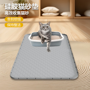 硅胶猫砂垫防带出硅胶猫砂盆垫